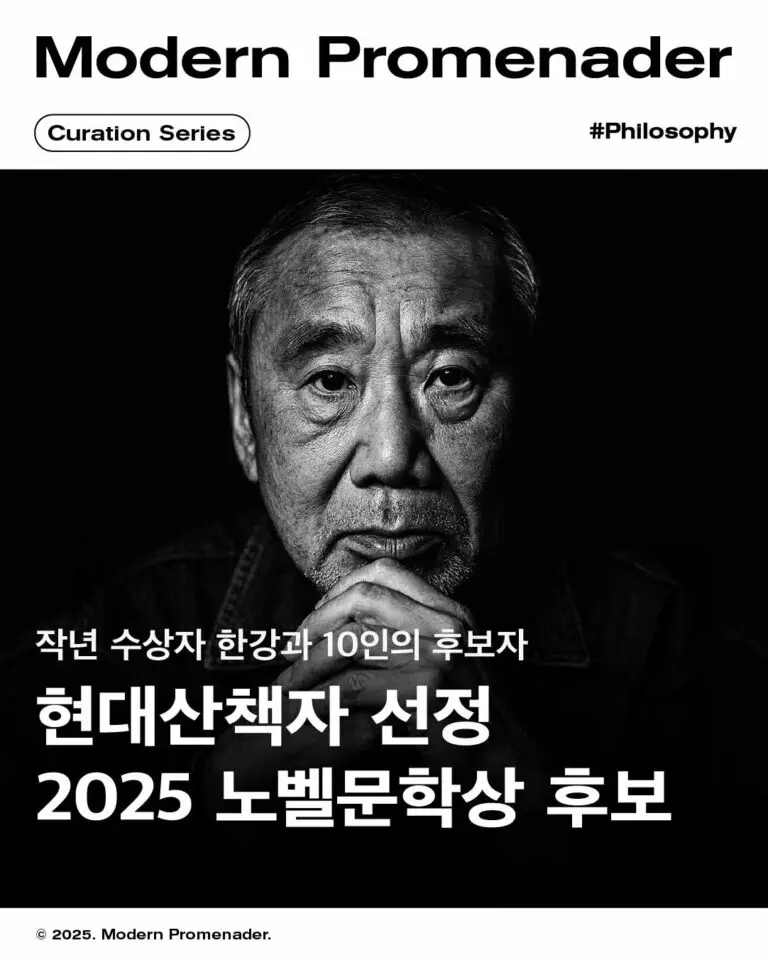 노벨문학상 후보