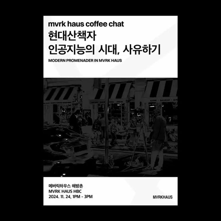 인공지능의 시대 사유하기