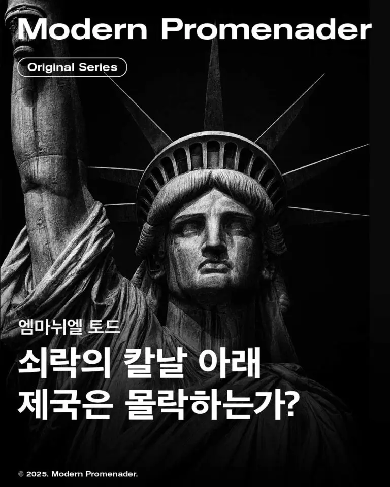 엠마뉘엘 토드