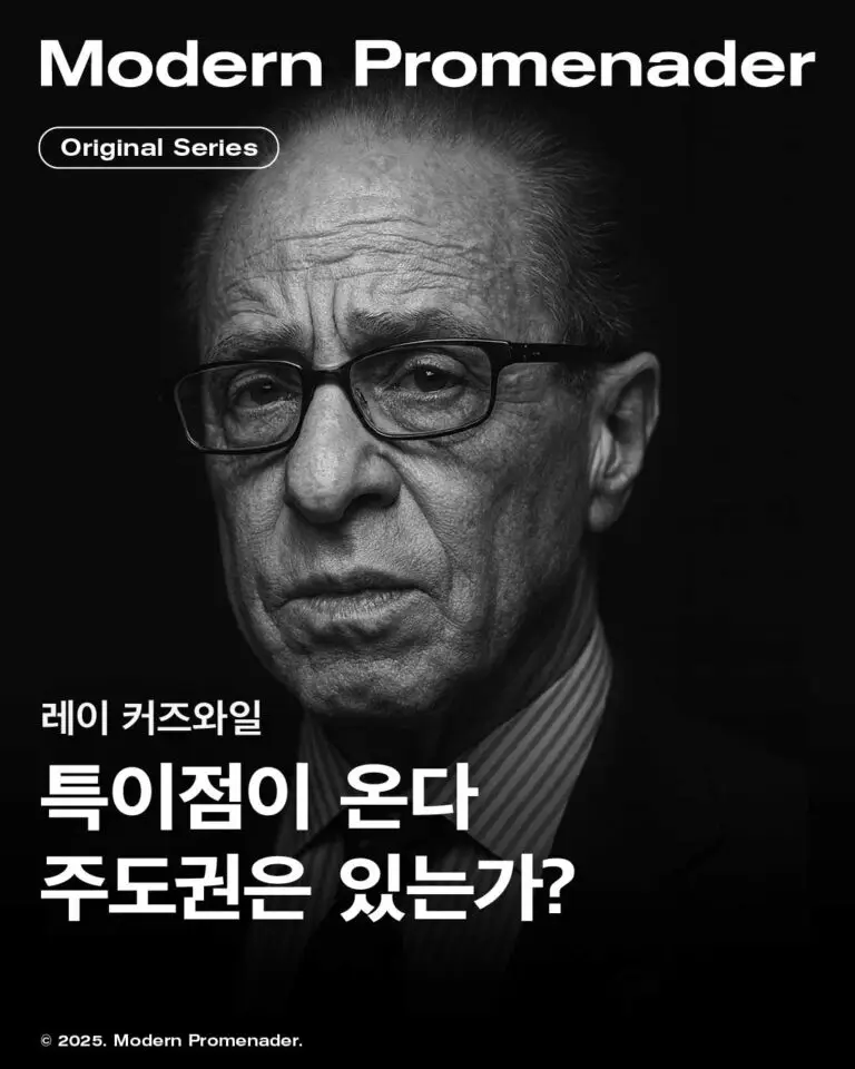 특이점이 온다, 레이커즈와일