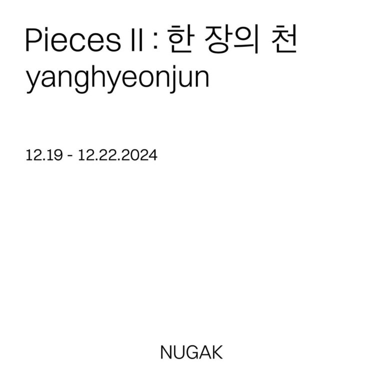 양현준 포스터